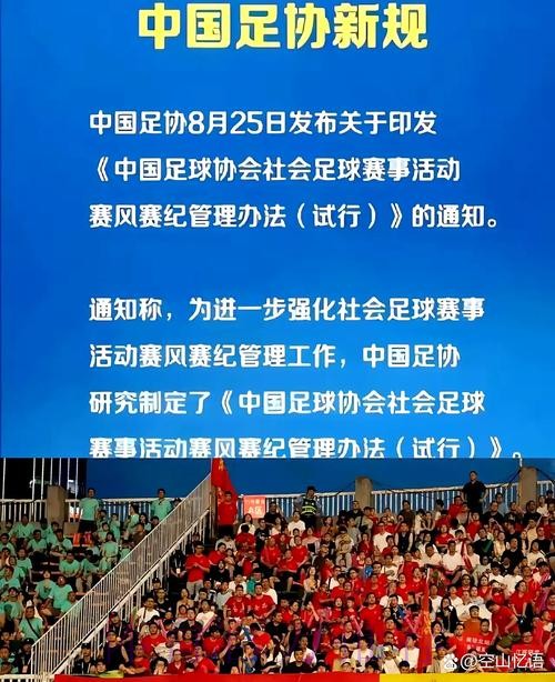 优化舆论环境 凝聚工作合力 为足球振兴发展创造条件——驻体育总局纪检监察 优化舆论环境 凝聚工作合力 为足球振兴发展创造条件——驻体育总局纪检监察