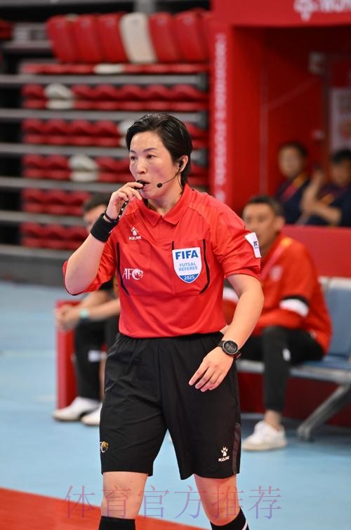 中国裁判员将执裁首届女子五人制足球世界杯